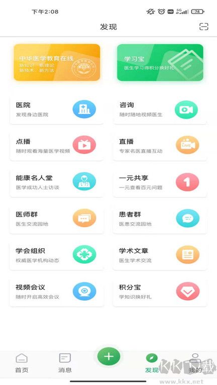 能康大醫(yī)生