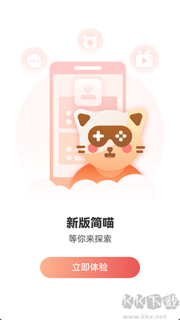 簡(jiǎn)喵App