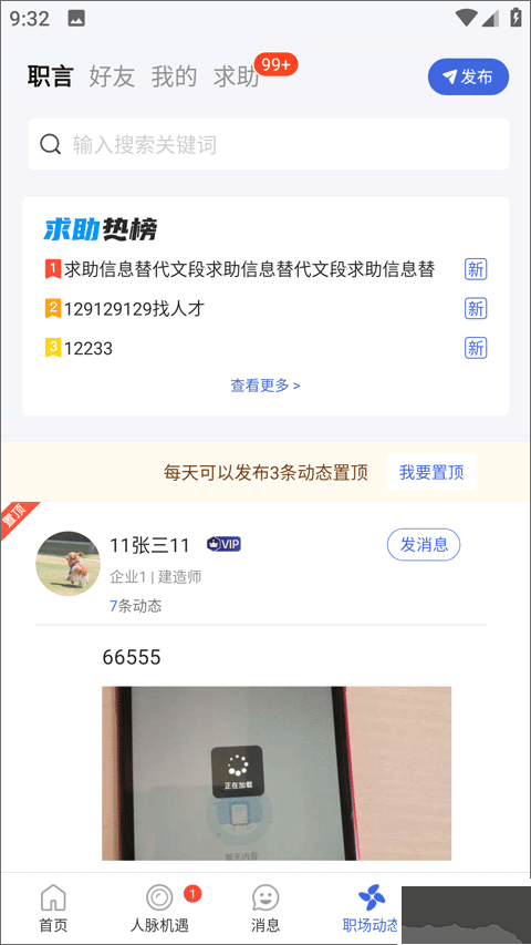 四庫(kù)一平臺(tái)