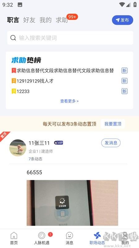 四庫(kù)一平臺(tái)